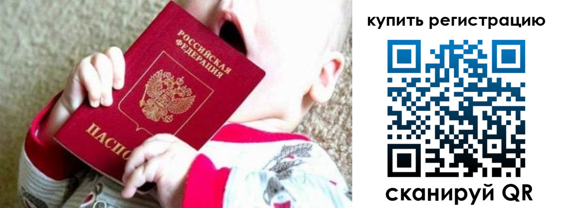 временная регистрация купить в Павловске