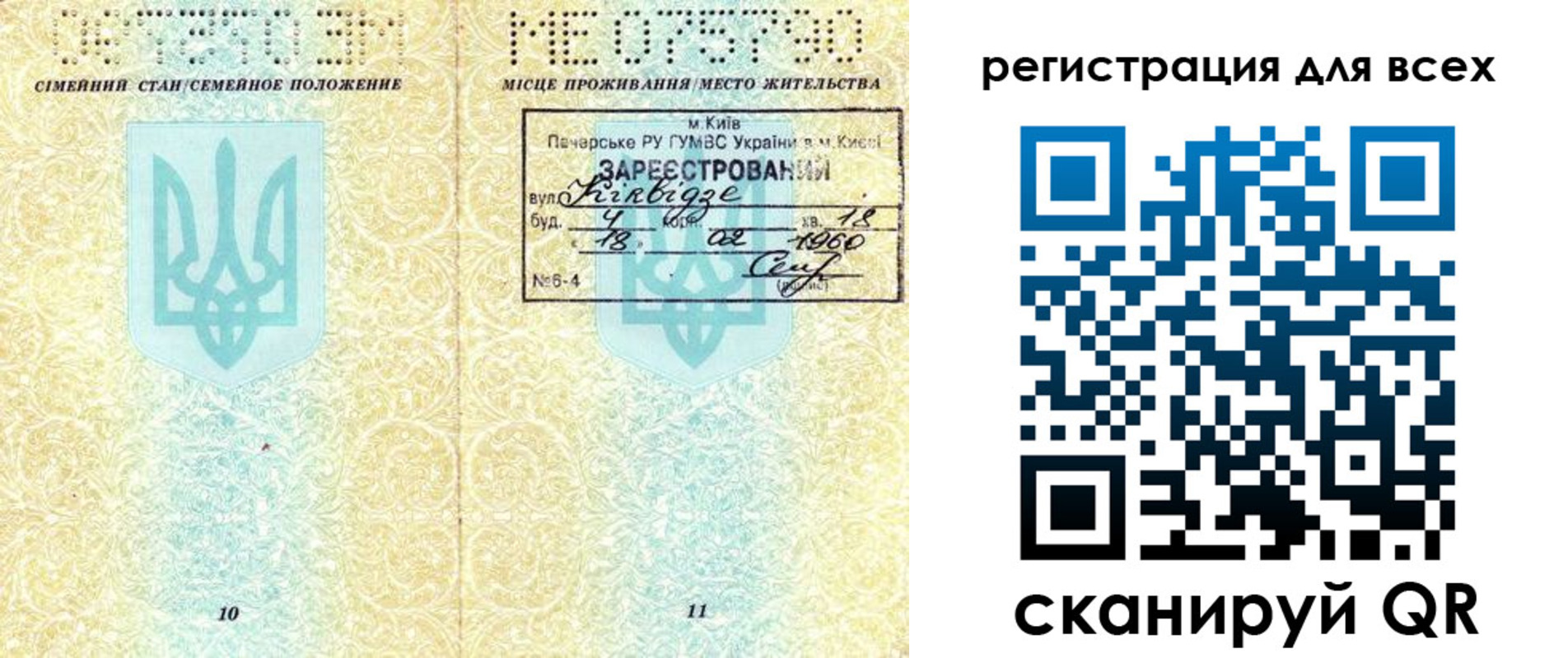 временная регистрация в квартире в Павловске