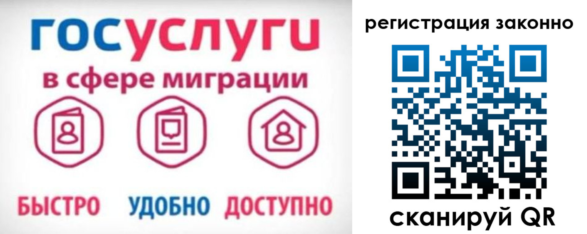прописка 2025 в Павловске