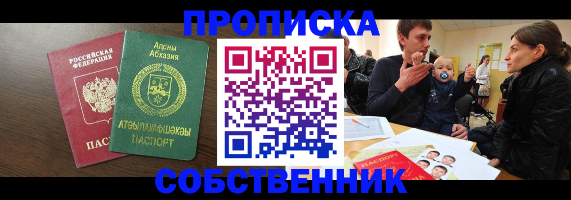 временная регистрация недорого в Павловске